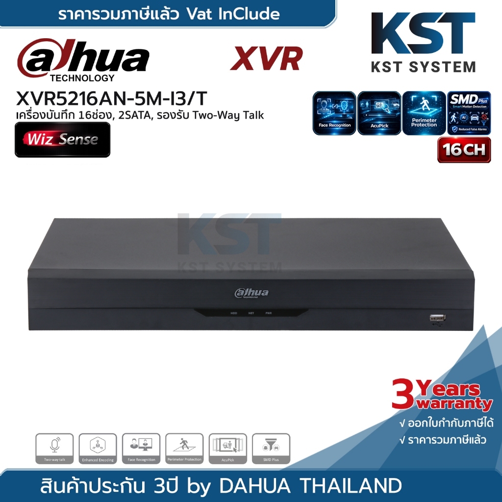 DH-XVR5216AN-5M-I3/T เครื่องบันทึก Dahua XVR Wizsense 16ช่อง 2SATA (Ai)