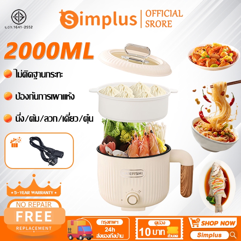 【รับประกัน 5 ปี】หม้อนึ่งไฟฟ้า ปรับได้ 3 ระดับ ใช้ในหอพัก ที่บ้าน กระทะไฟฟ้า หม้อไฟฟ้า หม้อต้มไฟฟ้า หม้อไฟฟ้ามินิ