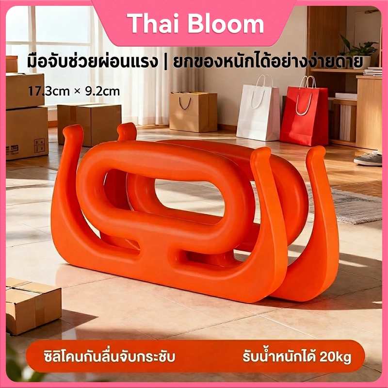 ที่หิ้วถุงช้อปปิ้งอเนกประสงค์ ใช้ได้กับถุงทุกประเภท ช่วยลดแรงกดทับมือ ยกระดับความสะดวกสบายในการจับจ่าย