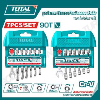 TOTAL ชุดประแจ แหวนฟรีข้างปากตาย 7 ชิ้น/ชุด (ตัวเล็ก) รุ่น THT103RK176 THT103RK676
