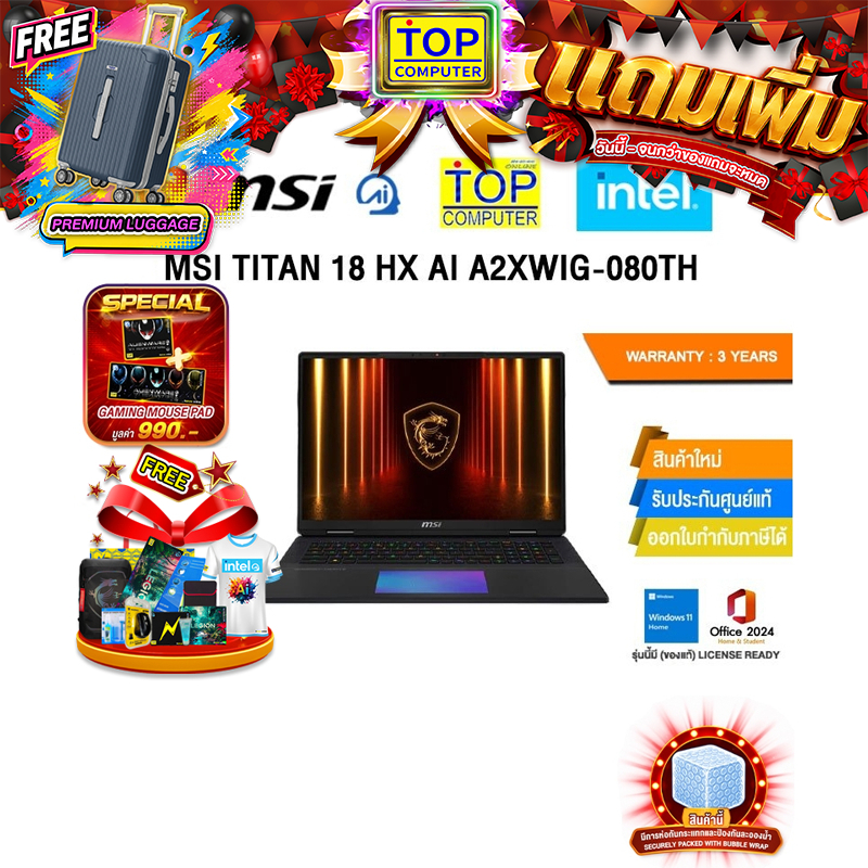MSI TITAN 18 HX AI A2XWIG-080TH /Core Ultra 9 285HX /ประกัน  3 Years