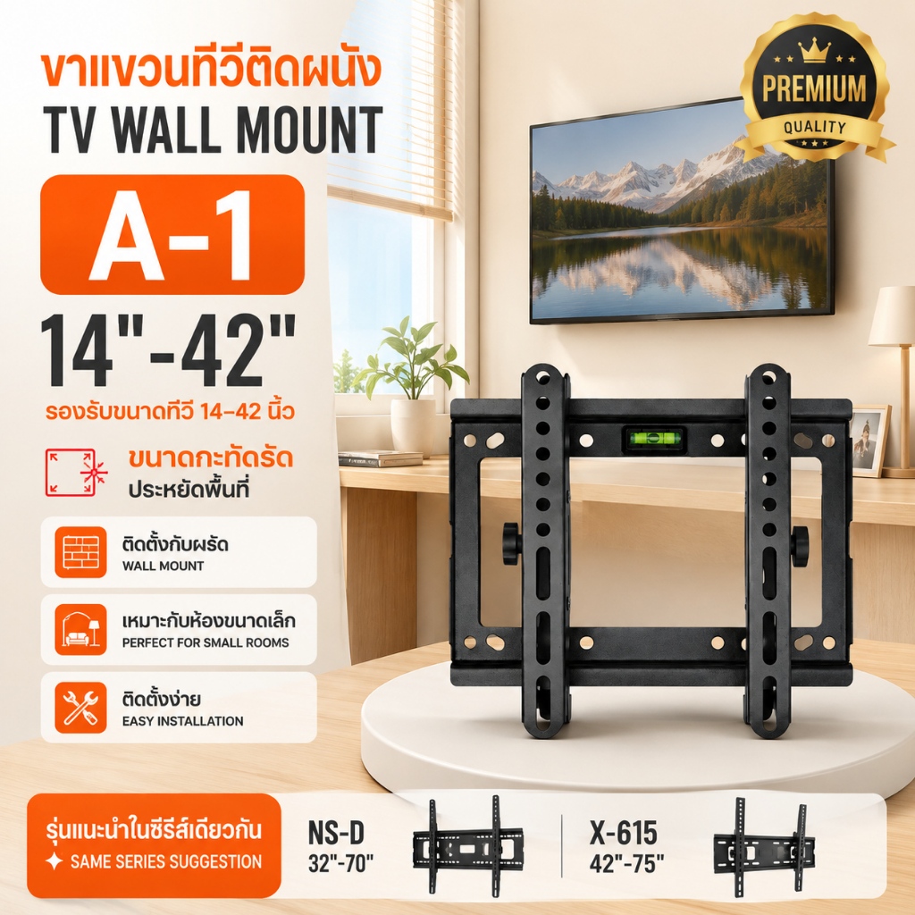 ขาแขวนทีวีติดผนัง TV Bracket แข็งแรง ประหยัดพื้นที่ ปรับก้มเงยได้ รองรับทีวีจอเล็ก-จอใหญ่ 14-75 นิ้ว เลือกหลายขนาด