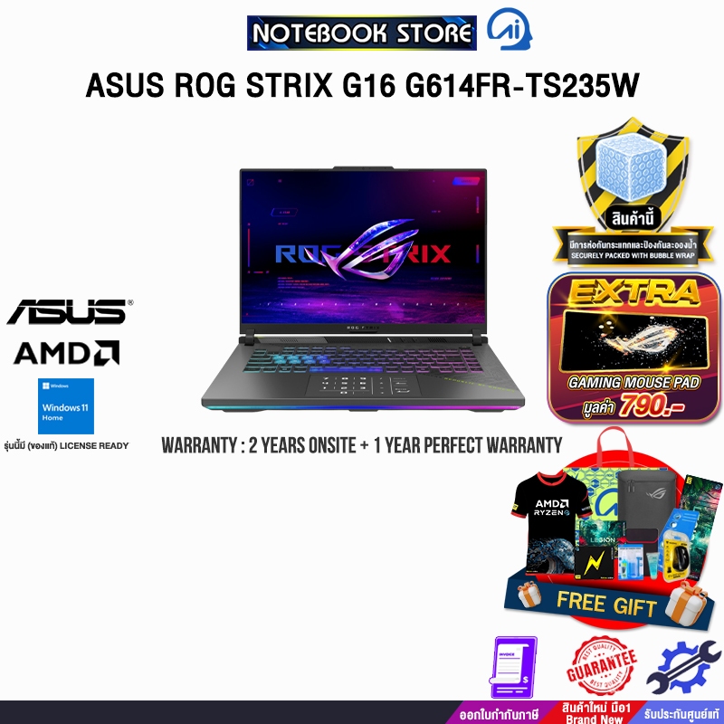 ASUS ROG STRIX G16 G614FR-TS235W / Ryzen 9 9955HX3D/ประกัน 2 Years Onsite + 1 Year Perfect warranty