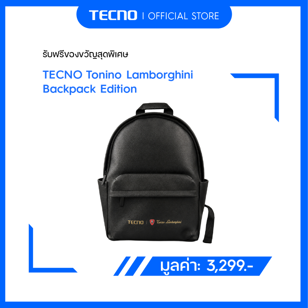 [NOT FOR SALE] TECNO Tonino Lamborghini Backpack Edition กระเป๋าสะพายหลัง รุ่นลิมิเตด