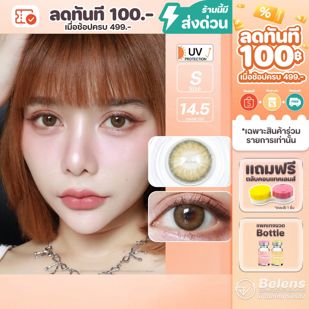 💥[ แถมตลับ Food grade ] Biscuit (Brown) ค่าสายตา 0.00-10.00 คอนแทคเลนส์ Shop2