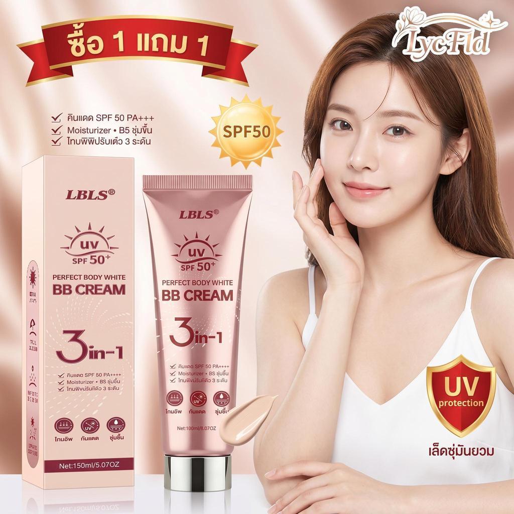 โลชั่นบำรุงผิวกาย BWHITE 3 in 1 150 มล. ปรับสีผิว ชุ่มชื้น กันแดด