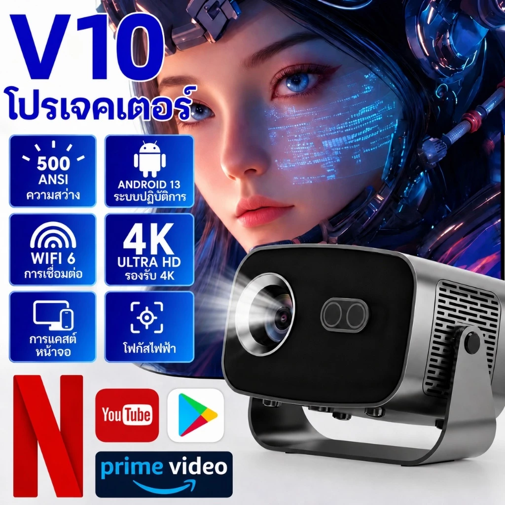 1080P HD Projector โปรเจคเตอร์ โฮมพกพาขนาดเล็ก มี YouTube ในตั โปรเจคเตอร์ 4K ต้องมีสำหรับคาราโอเกะ Android 14.0