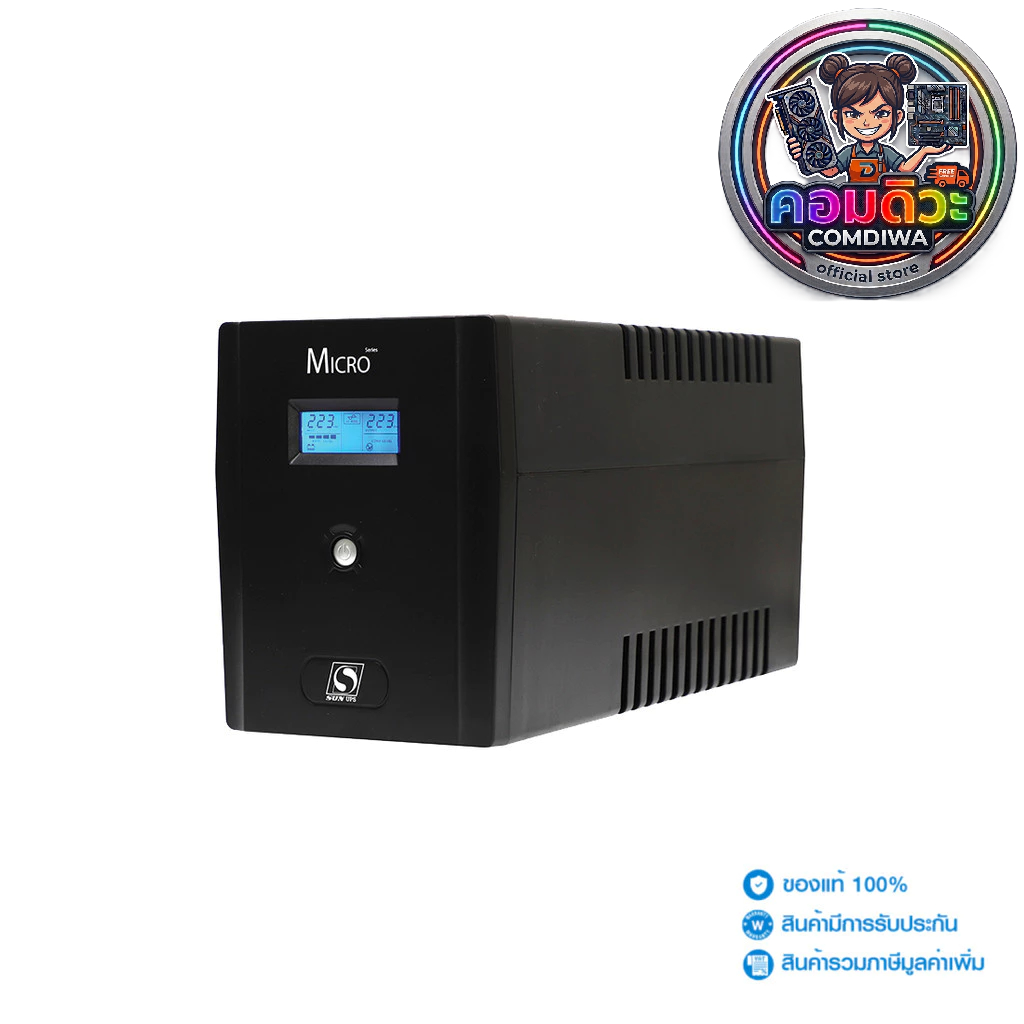 SUN UPS (เครื่องสำรองไฟ) 2000VA Micro