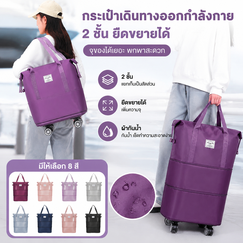 กระเป๋าเดินทาง 24นิ้ว แบบพับได้ขยายได้หมุนได้360องศาความจุขนาดใหญ่ กระเป๋าลาก แบบล้อลาก ล้อสามารถถอดออกได้