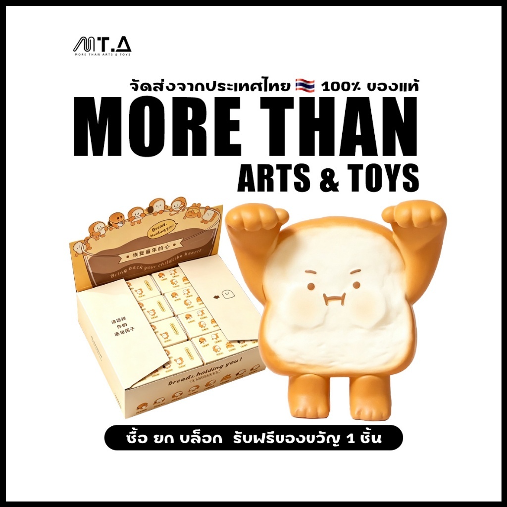 MORETHAN Arts&Toys KY928 Toys Bread Holding You Blind Box（whole set）