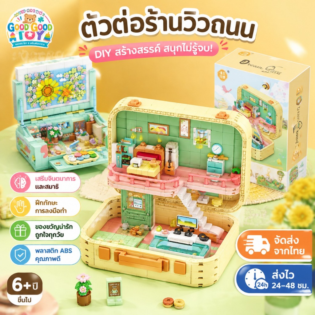 บล็อกตัวต่อร้านค้าจิ๋ว Street View ร้านกาแฟ ร้านผลไม้ DIY โมเดลอาคารน่ารัก ของเล่นประกอบ ของแต่งโต๊ะและของขวัญ
