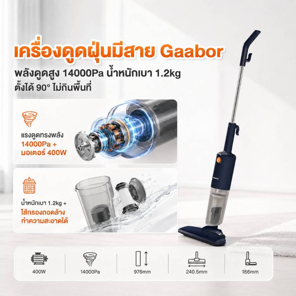 เครื่องดูดฝุ่นแบบด้าม GAABOR 14000Pa ดูดฝุ่นในบ้าน 2in1 ถอดใช้งานแบบมือถือได้ สีดำ