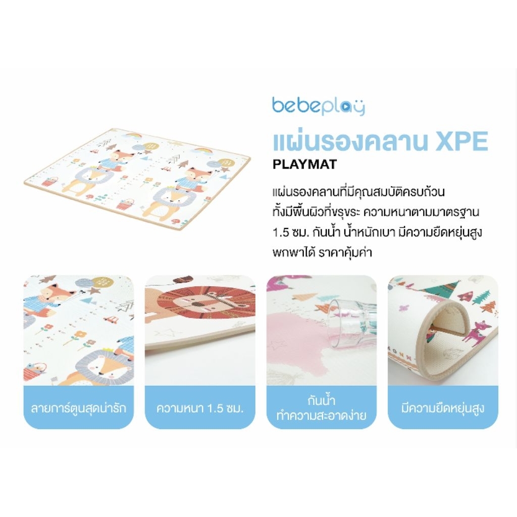 🛵พร้อมส่ง‼️ แผ่นรองคลานเด็กBebeplay เสื่อรองคลาน แบบม้วนเก็บได้ XPE รุ่น Rolling Mat