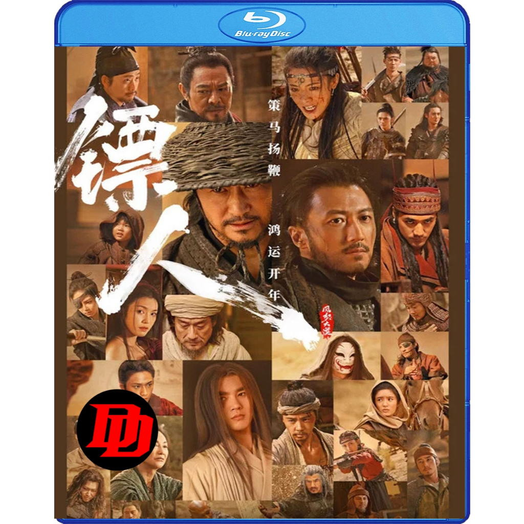 บลูเรย์ Movie ใหม่ Blades of the Guardians Wind Rises in the Desert (2026) ยอดยุทธดาบไร้พ่าย Movie Blu-ray