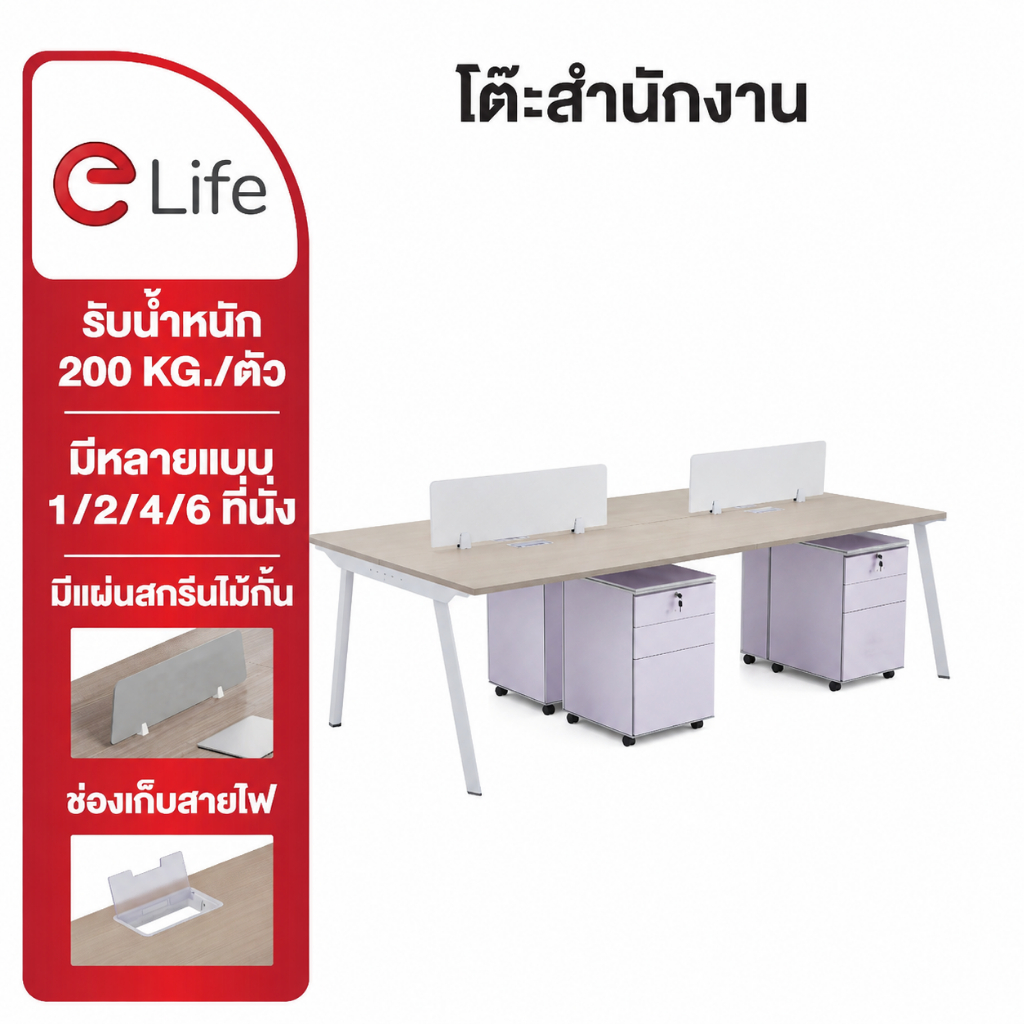 Elife โต๊ะทำงาน ขาแบบใหม่! อัพเกรด เแข็งแรงกว่า โต๊ะคอมพิวเตอร์ โต๊ะสำนักงาน โต๊ะใหญ่ โต๊ะพนักงาน De