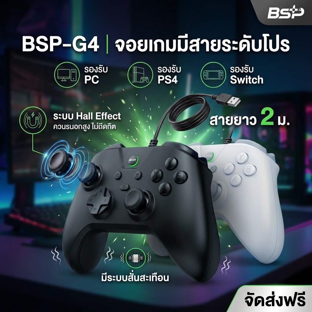 [สินค้าใหม่] จอยเกมแบบมีสาย BSP-G4 จอยเกมที่ใช้งานได้กับอุปกรณ์มือถือ Android, PC, Switch และ PS4