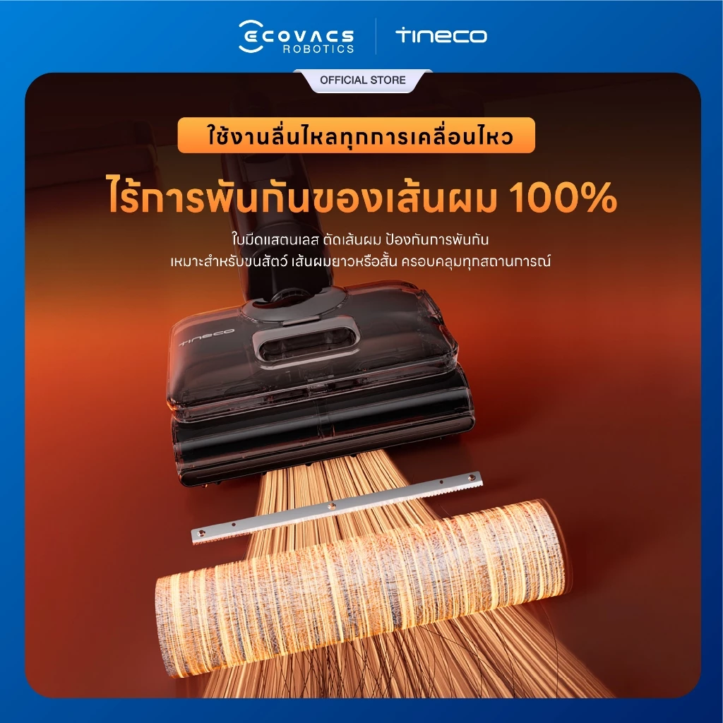 [NEW] Tineco FLOOR ONE S7 Stretch Steam - เครื่องล้างพื้นไร้สาย พลังไอน้ำร้อน 230℃ แรงดูด 25,000 Pa อบร้อนแปรงรวดเร็ว thumbnail 7