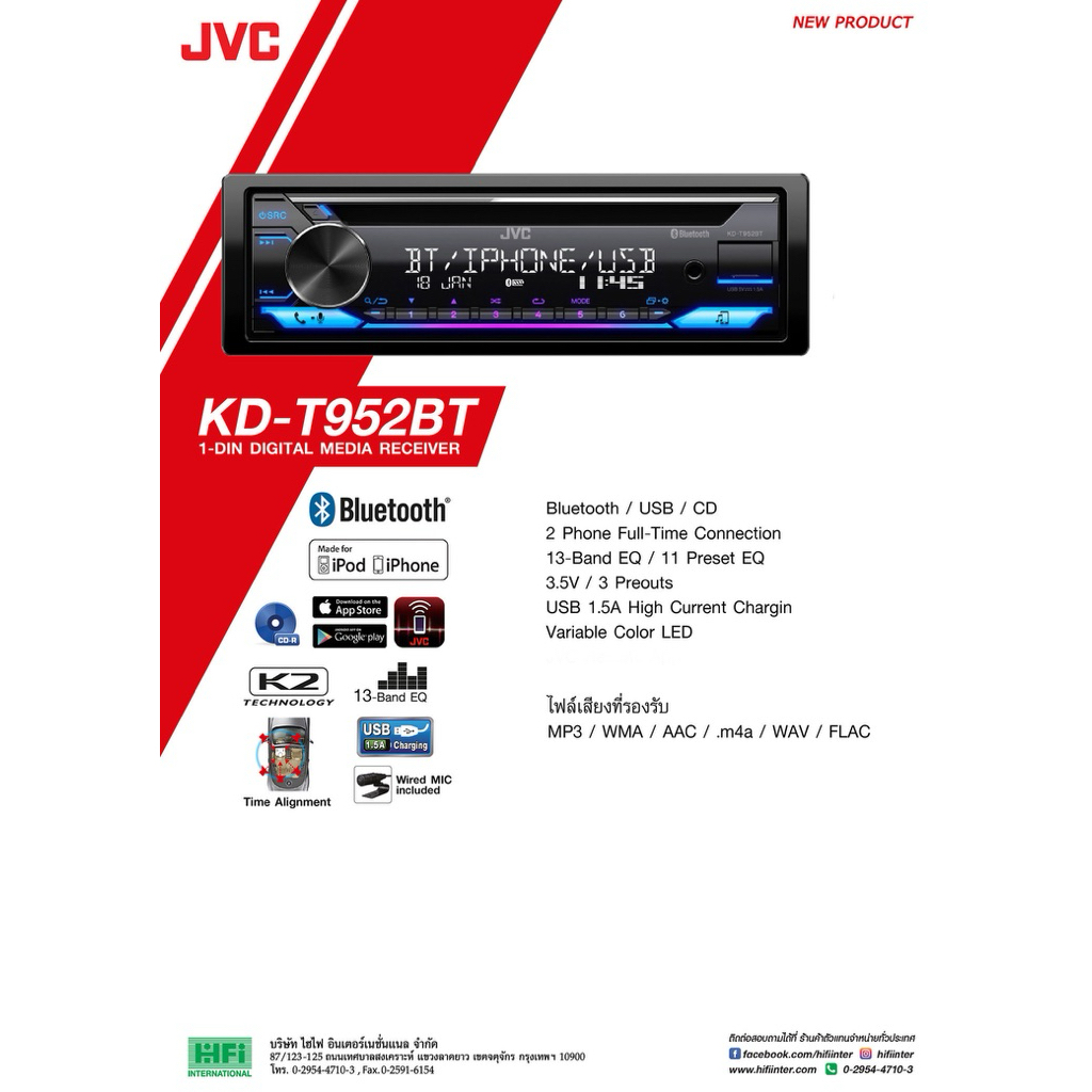 4550บาท เครื่องเล่นติดรถยนต์ 1ดิน USB BLUETOOTH ยี่ห้อ JVC รุ่น KD-T952BTติดรถยนต์
