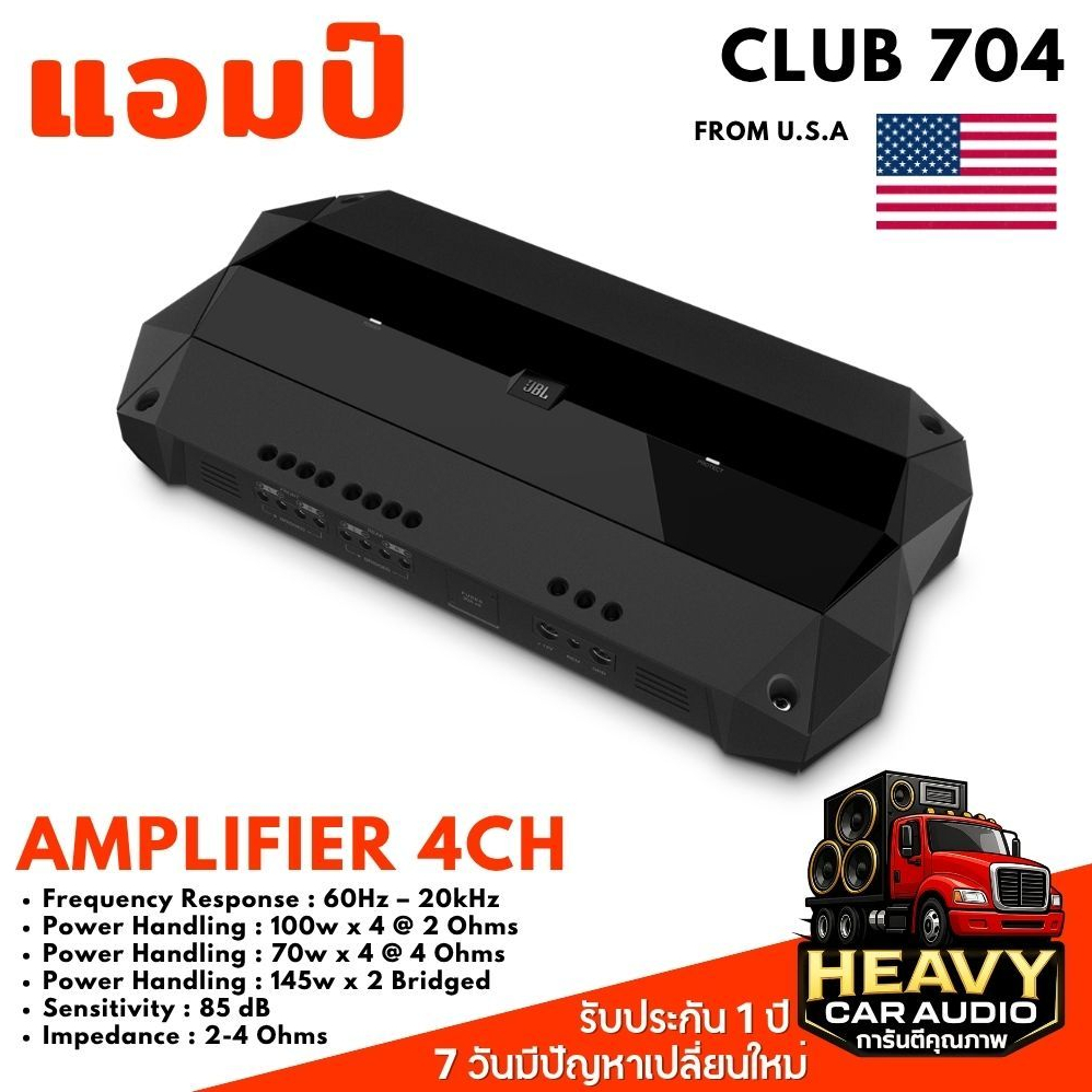 JBL แอมปลิไฟเออร์รถยนต์ 4 แชนแนล รุ่น JBL Club 704 กำลังขับสูงสุด 1000W