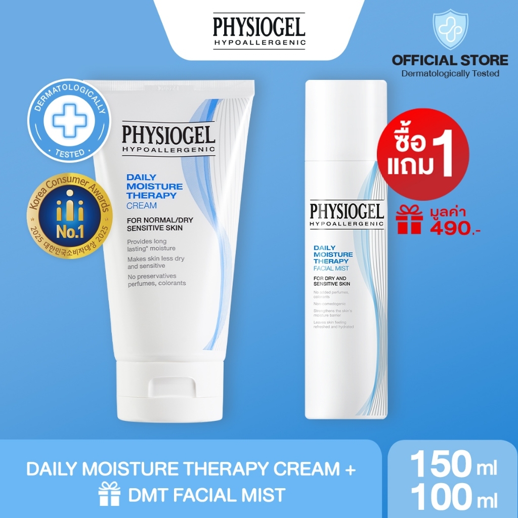 Set DMT Cream 150ml + DMT Facial Mist