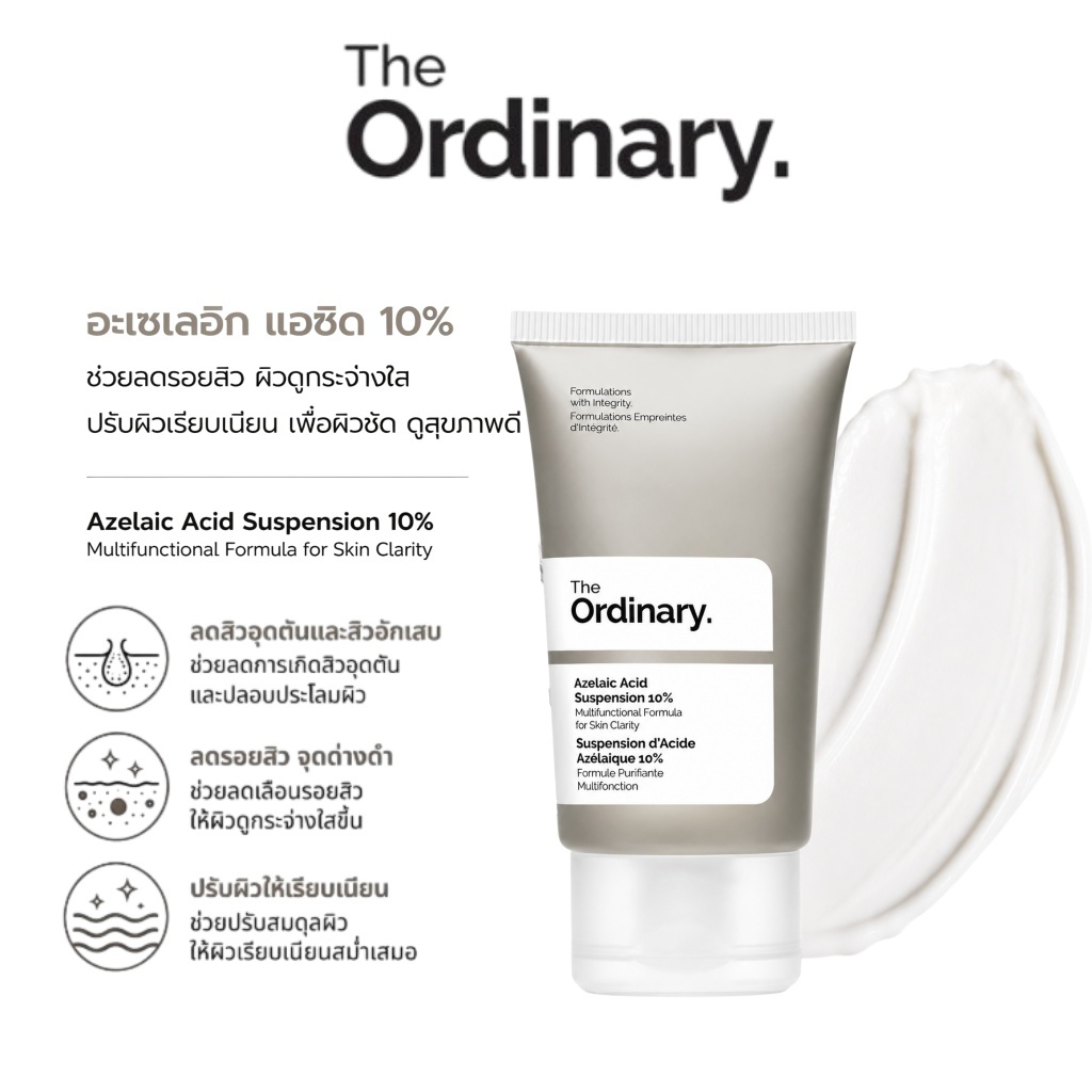 The Ordinary Azelaic Acid Suspension 10% 30ml | ครีมบำรุงผิวลดรอยสิว จุดด่างดำ ผิวไม่เรียบเนียน ให้ผิวดูกระจ่างใส