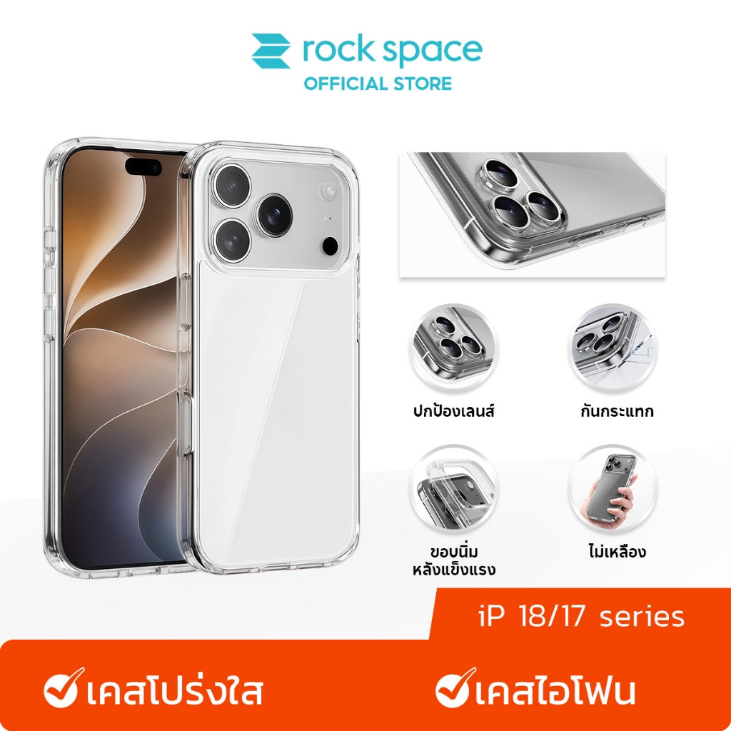 rock space เคสไอโฟน เคสใส For iP 18 Pro Max 17 Pro Max Air 17 16 iP Case จะไม่เปลี่ยนเป็นสีเหลือง
