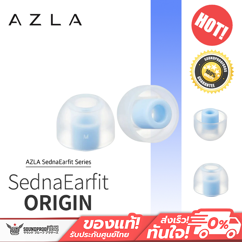 จุกหูฟัง AZLA - SednaEarfit ORIGIN [SS/S/MS/M/ML/L] ** 1 กล่องประกอบด้วยจุกหูฟังเพียงไซส์เดียว**