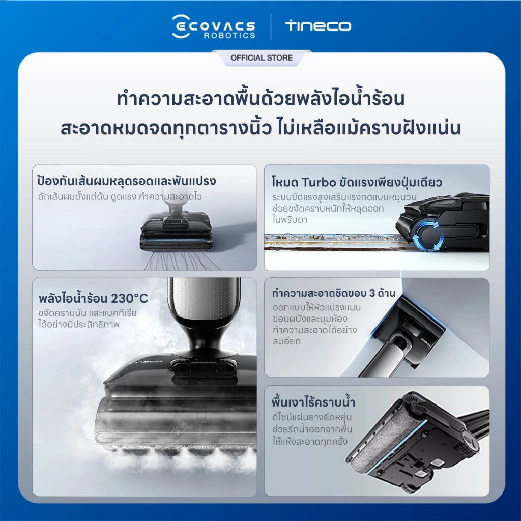 [NEW!] Tineco FLOOR ONE S9 Artist Steam Pro - เครื่องล้างพื้นไร้สาย พรีเมียม นำทางอัจฉริยะด้วยAi แรงดูดทรงพลัง 25,000Pa thumbnail 7