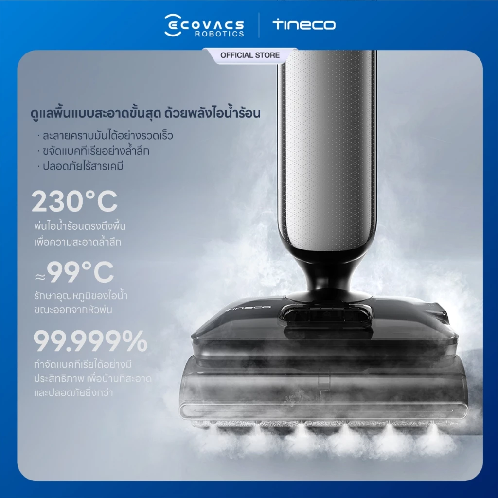 [NEW!] Tineco FLOOR ONE S9 Artist Steam Pro - เครื่องล้างพื้นไร้สาย พรีเมียม นำทางอัจฉริยะด้วยAi แรงดูดทรงพลัง 25,000Pa thumbnail 4