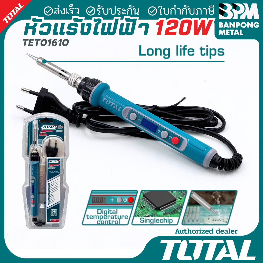 Total TET01610 หัวแร้งไฟฟ้า