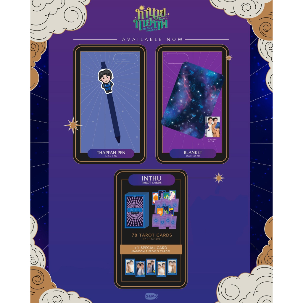 （พร้อมส่ง）MY MAGIC PROPHECY BLANKET #GMMTV JIMMYSEA #jimmysea จิมมี่ ซี JIMMY SEA