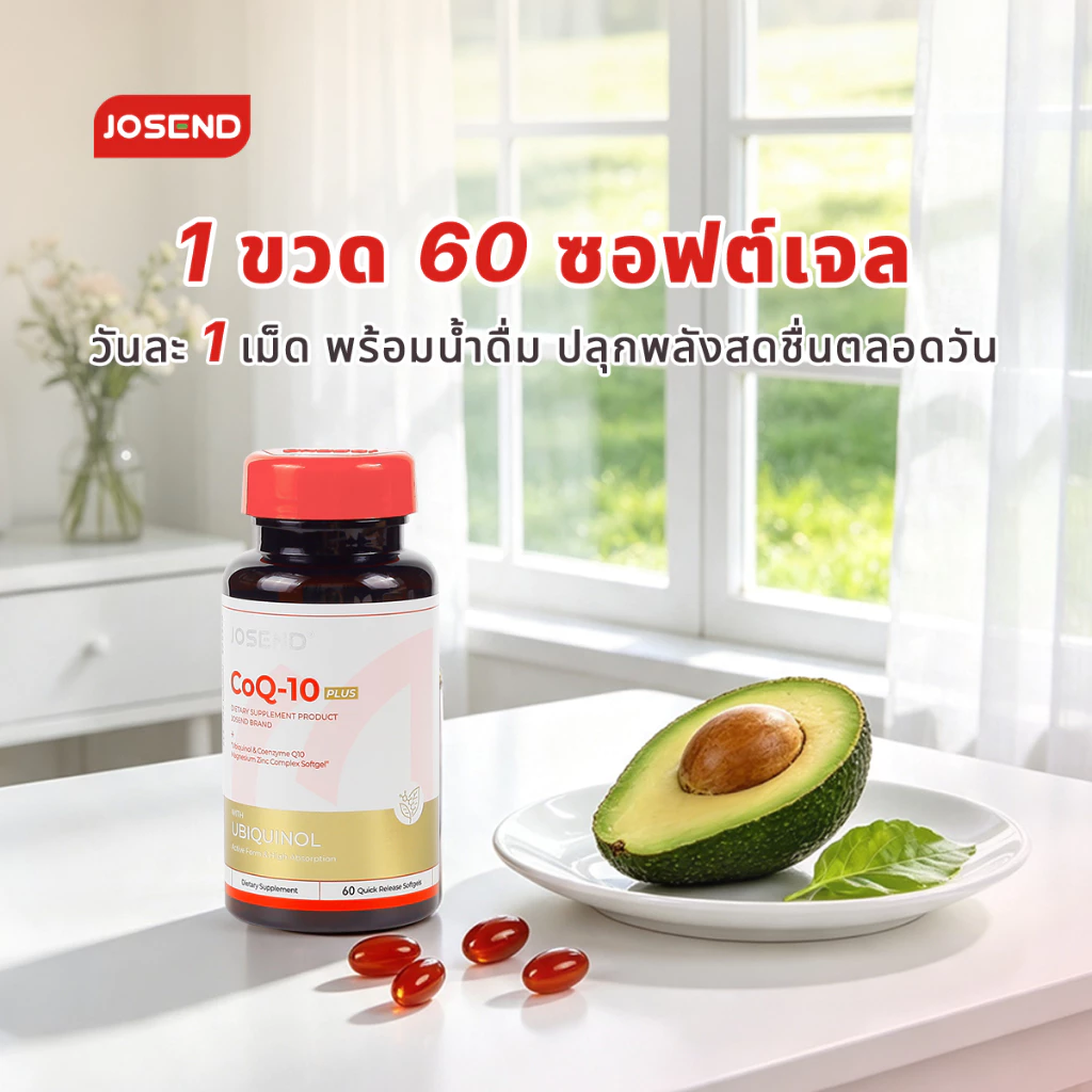 JOSEND CoQ-10 PLUS (60 ซอฟต์เจล) โคคิวเท็น CoQ10 แมกนีเซียม ซิงค์ วิตามินรวม เสริมสารอาหาร สำหรับวัยทำงาน ผู้พักผ่อนน้อย thumbnail 6
