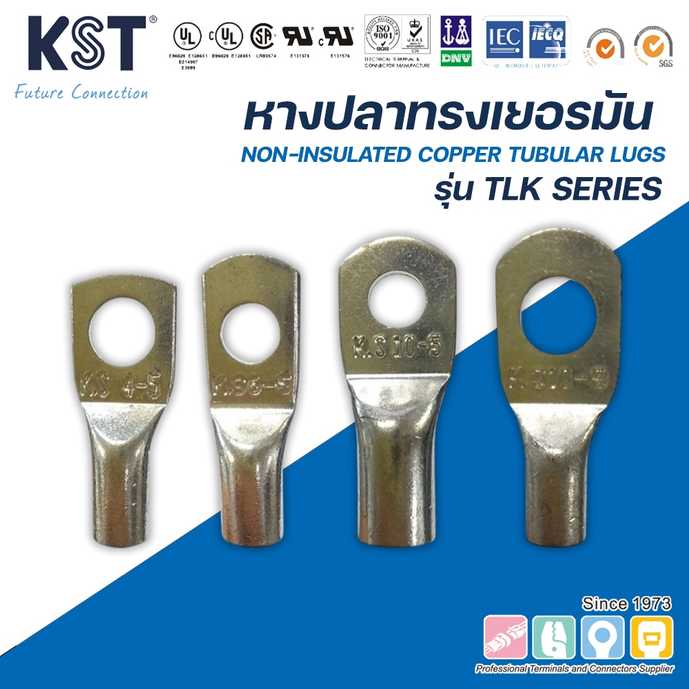 หางปลาทรงเยอรมัน หนาพิเศษ By KST รุ่น TLK Series