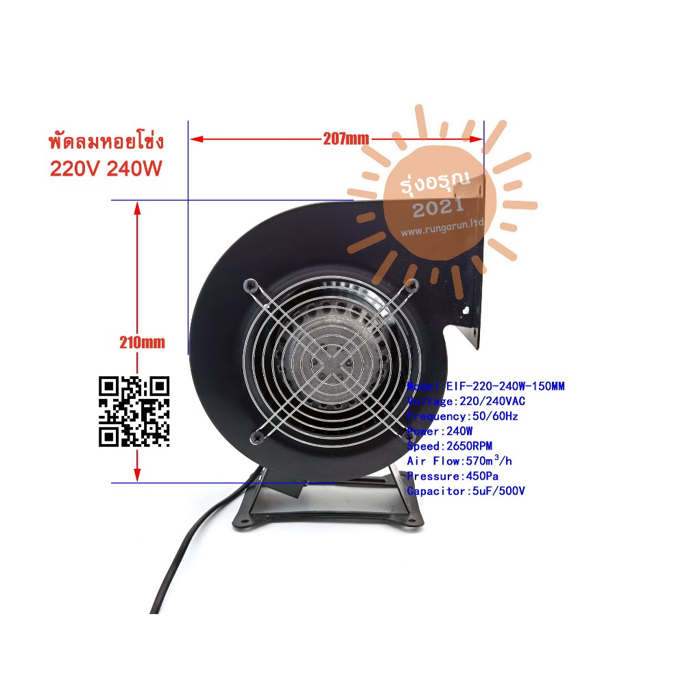 [พร้อมส่งจากไทย]พัดลมหอยโข่ง 240W 220V AC-CENTRIFUGAL Fan Centrifugal Fan Blower Frequency Power พัดลมอุตสาหกรรม