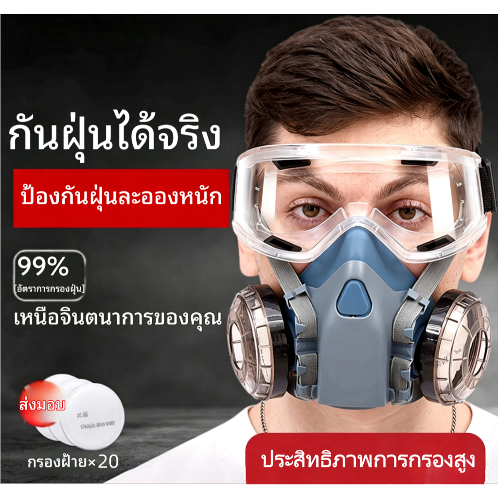น้ากากก๊าซอุตสาหกรรม รุ่น 7502 ขายดี24 ใน 1 หน้ากาก หน้ากากป้องกันแก๊สหน้ากากครึ่งหน้า หน้ากากกันฝุ่น พิษสีหมอกควัน