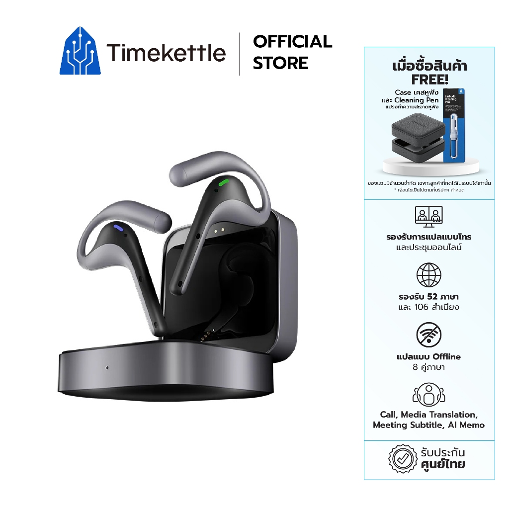 [Pre-Order] Timekettle W4 Pro Earbuds New 2025 แปลเร็ว 0.2 วินาที, แม่นยำ 95%, รองรับ 52 ภาษา 106 สำ