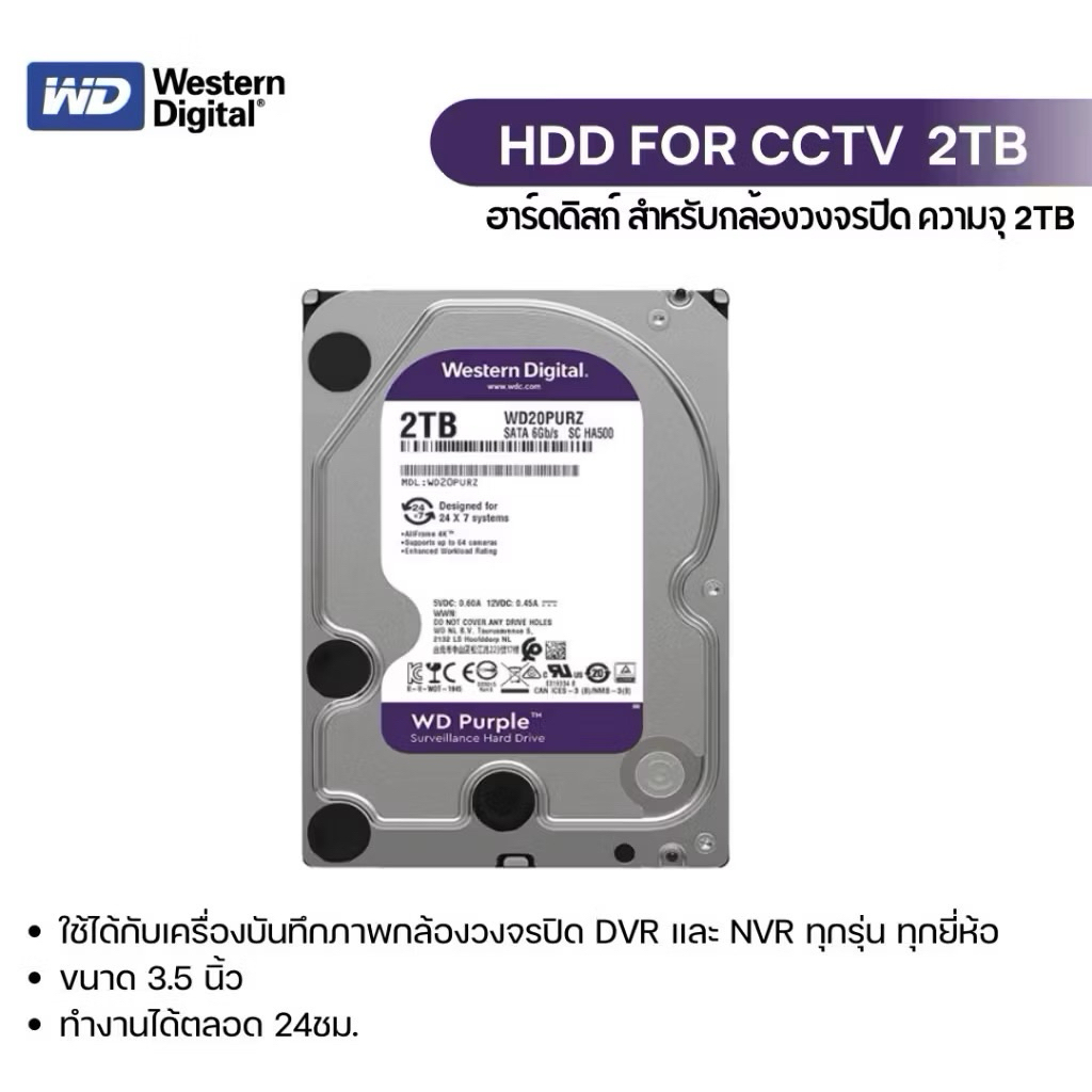 ฮาร์ดดิสHDD 2TB WD รับประกันศูนย์ 3ปี