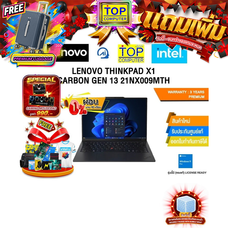 [ผ่อน 0% 10 ด.]LENOVO THINKPAD X1 CARBON GEN 13 21NX009MTH /Ultra 7 255U/ประกัน 3 Years