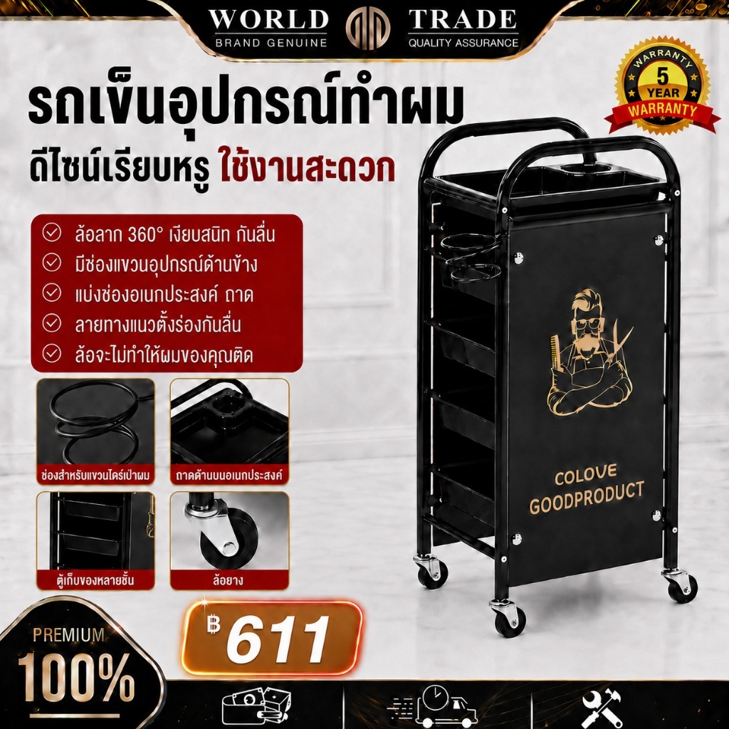 รถเข็นเสริมสวย พิเศษ​ร้านตัดผมรถเข็นร้านเสริมสวยตู้เครื่องมือมัลติฟัง รถเข็นเครื่องมือร้านทำผมมือดึงบาร์เครื่องมือดัดผม