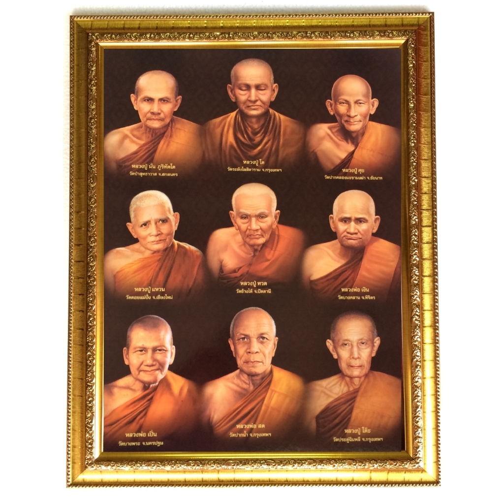 รูปภาพมงคลพระเกจิ9 องค์  ขนาด18*23นิ้ว เสริมฮวงจุ้ย เจริญรุ่งเรือง เสริมโชคลาภ หน้าที่การงาน มั่ง มี ศรี สุข