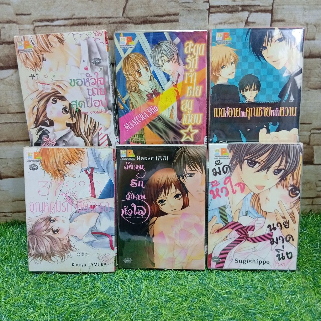 หนังสือการ์ตูน:ขอหัวใจ AE1876 สะดุดรักเจ้าชาย AE1877 เมดขี้อาย AE1878 วังวนรัก AE1879 มัดหัวใจ AE188