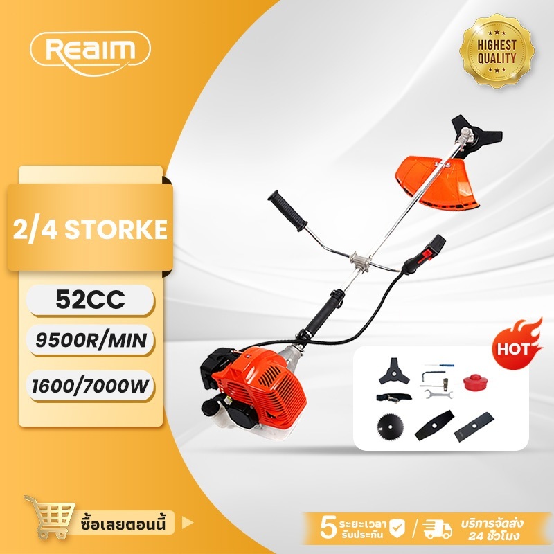 REAIM เครื่องตัดหญ้า 2/4 จังหวะ 52CC ตัดหญ้า เครื่องตัดหญ้าสะพายบ่า ใช้งานง่าย แรงม้าอันทรงพลัง