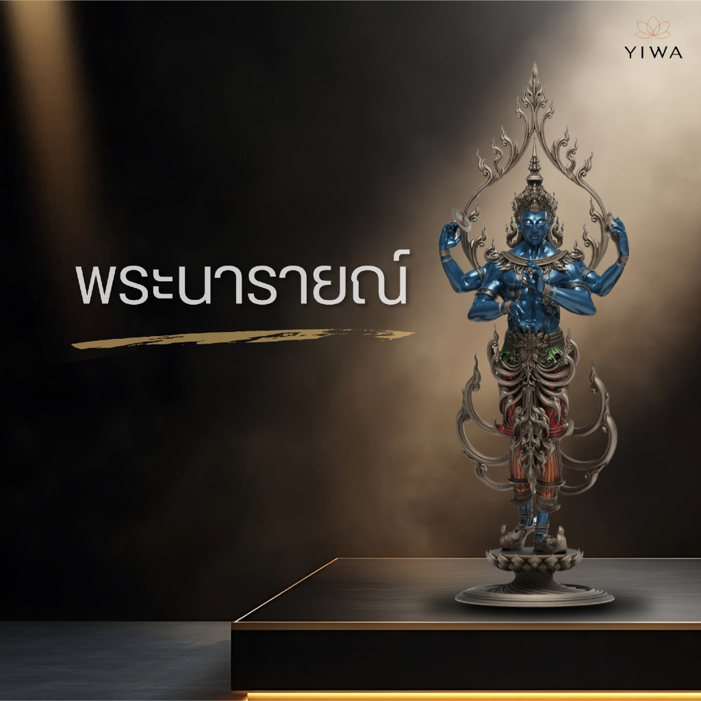 พระนารายณ์ พุทธศิลป์ ขนาด 5 ซม.