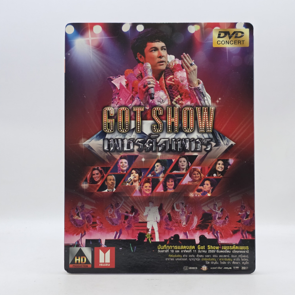 DVD Got Show เพชรตัดเพชร บันทึกการแสดงสด ก๊อท จักรพันธ์ คอนเสิร์ต 2 Disc (ปี 2555) มือ 2 สภาพดี รหัส
