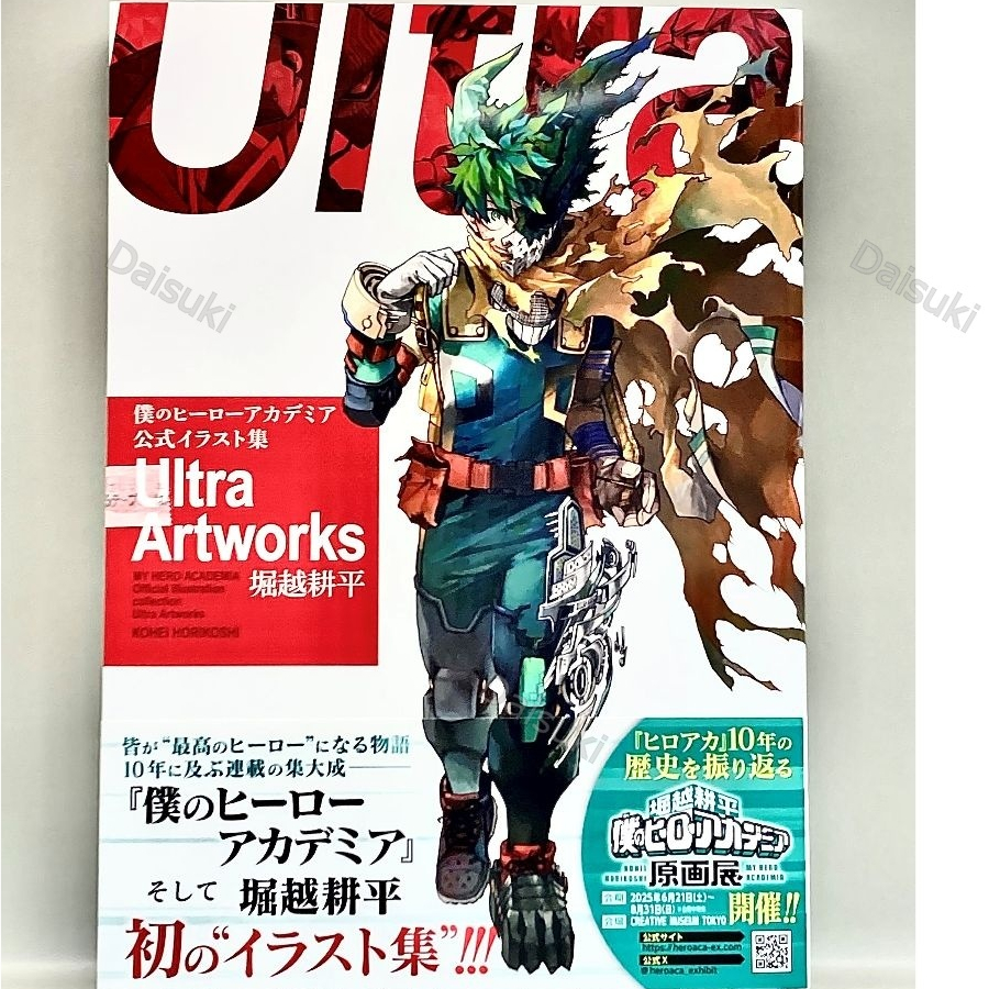 My Hero Academia Official Illustration Collection Ultra Artwork Book