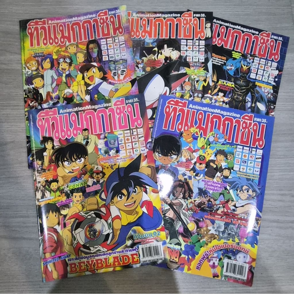 หนังสือทีวีแม็กกาซีน TV Magazine 5เล่มชุด2 เล่ม 123-127 มือสองสภาพดี
