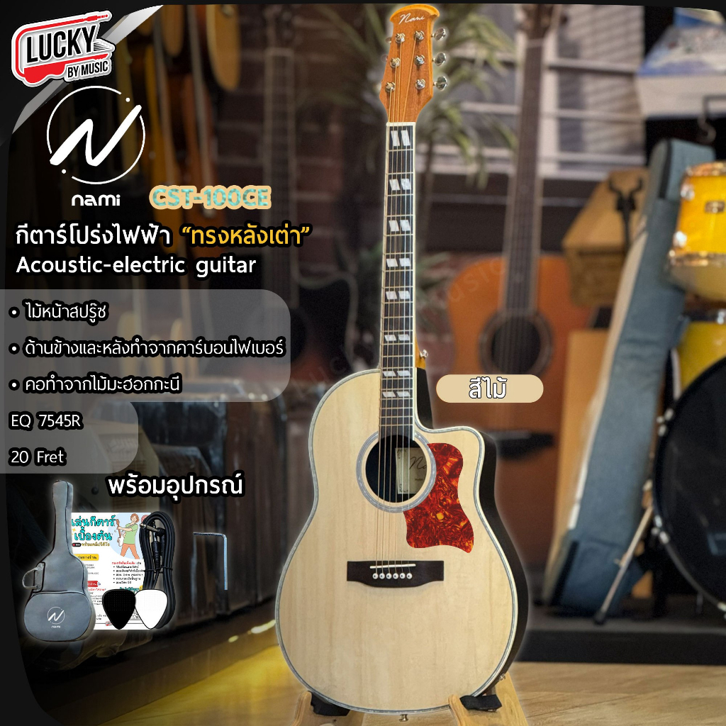 [โค้ดลด1000-📸] กีต้าร์โปร่งไฟฟ้า หลังเต่า Gusta รุ่น TG10E | Stiller รุ่น RB41 ขนาด 41 นิ้ว พร้อมของ