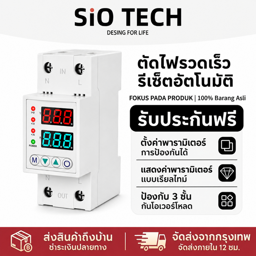 【พร้อมส่ง】เครื่องป้องกันแรงดันไฟฟ้า 40/63A 220V 2P ไฟตก กระแสเกิน รีเซ็ตอัตโนมัติ สำหรับตู้ไฟบ้าน จอดิจิทัล ป้องกันไฟเก