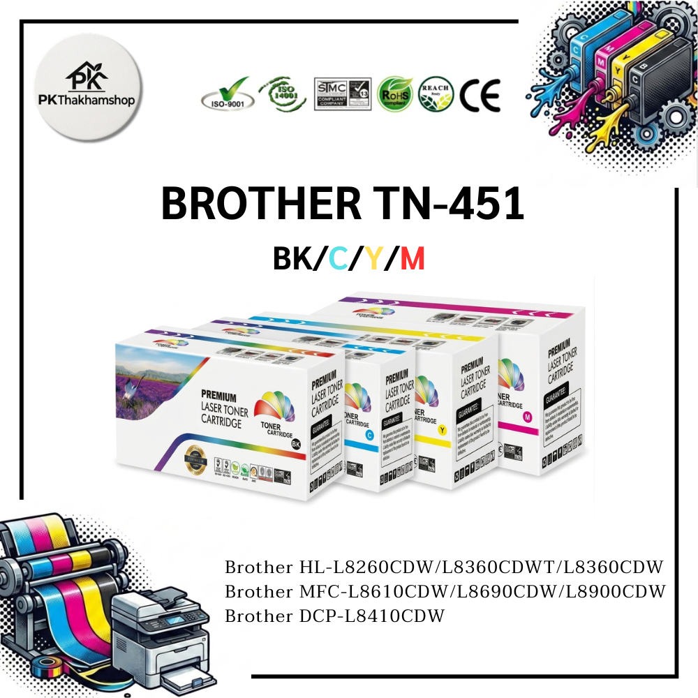 TN-451  BK/C/Y/M หมึกเทียบเท่า Brother HL-L8260CDN/ L8360CDW/ L8360CDWT/ Brother MFC-L8610CDW/ L8690