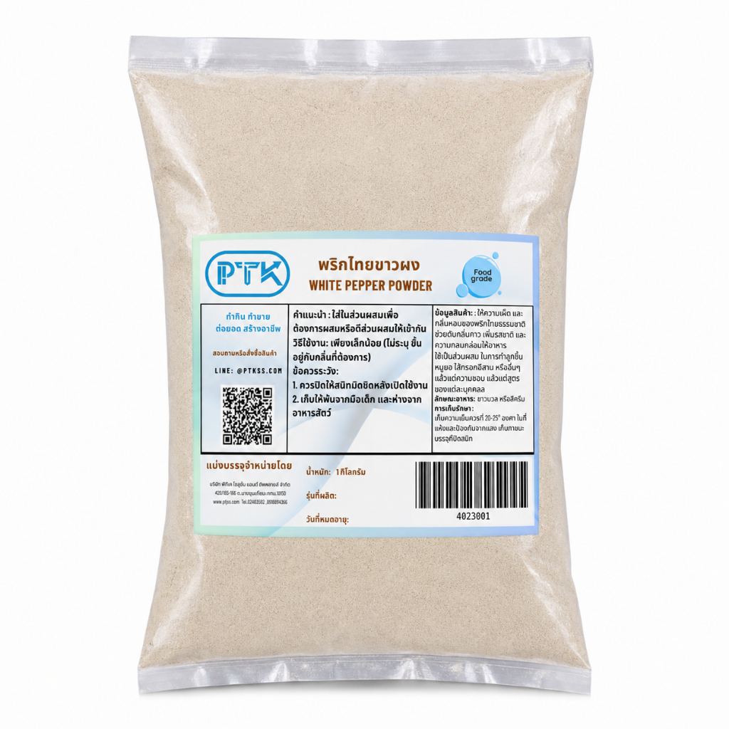 PTKss ผงพริกไทยขาว พริกไทย เครื่องเทศ  (ขนาดทดลอง 50g / 100g )